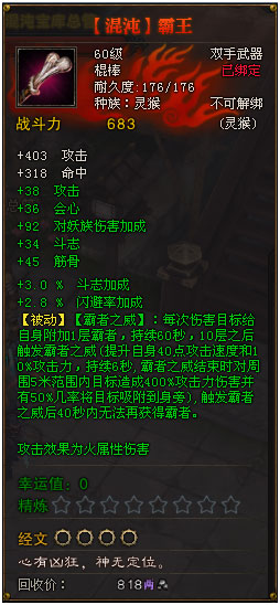 斗战神罗刹专精_斗战神罗刹装备精炼什么属性_斗战神罗刹刷图加点2020