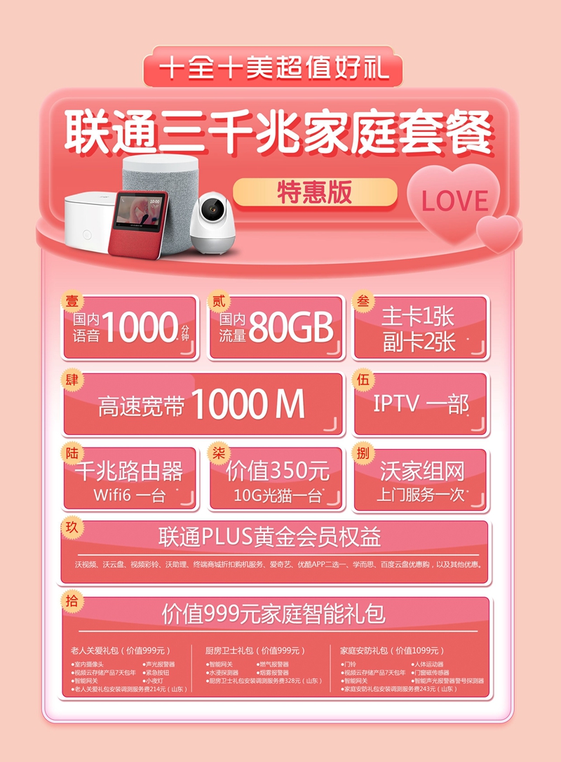 上海移动套餐价格表2021_上海移动套餐资费介绍_上海移动套餐介绍表