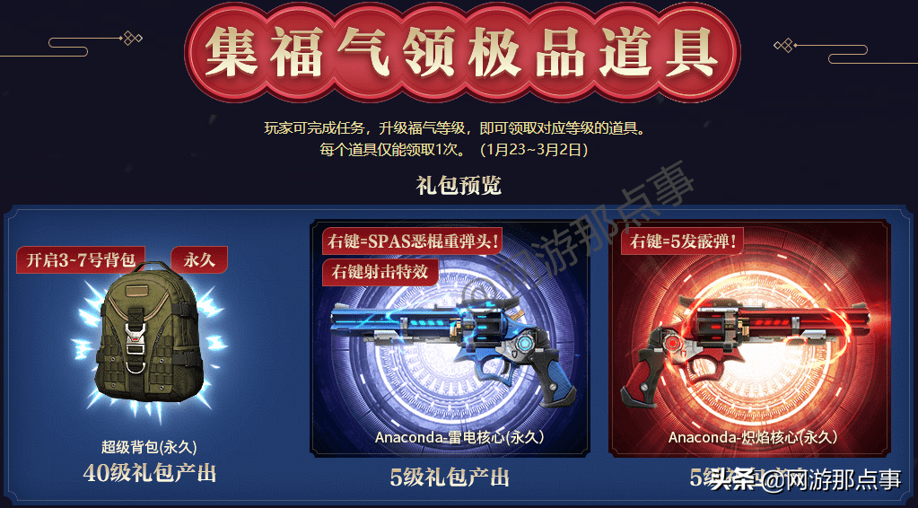 q宠大乐斗武器升级_q宠武器专精_武器宠物