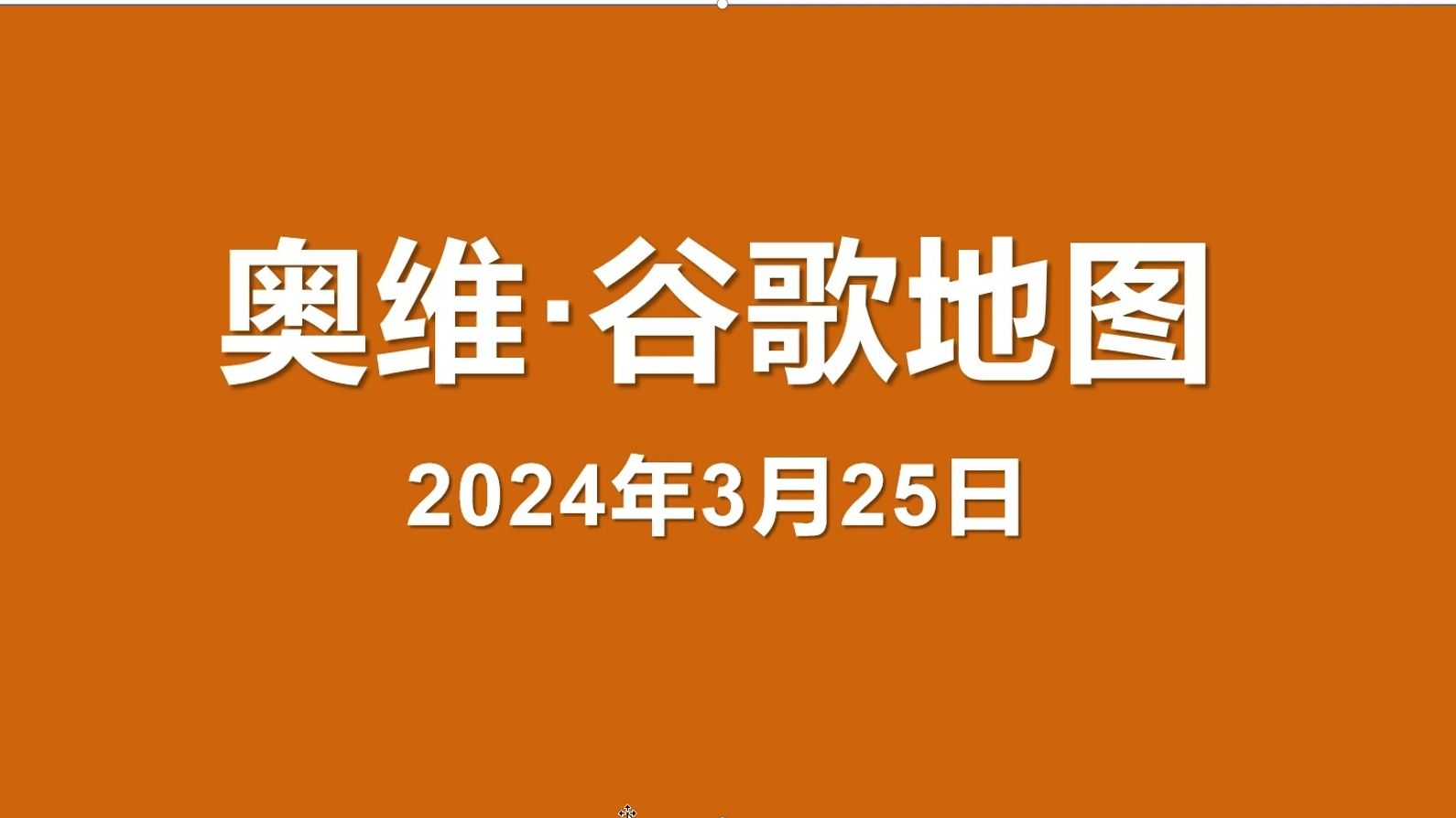 google地球坐标_谷歌地球坐标_谷歌地球坐标