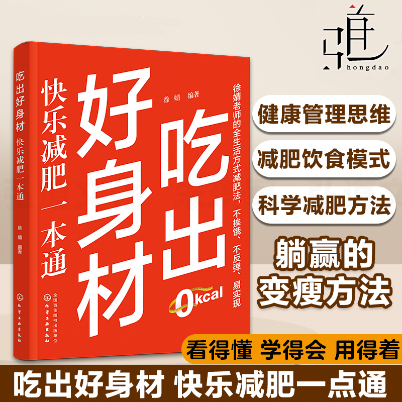 从此告别肥胖！天天瘦身网量身定制，健康减重新风尚