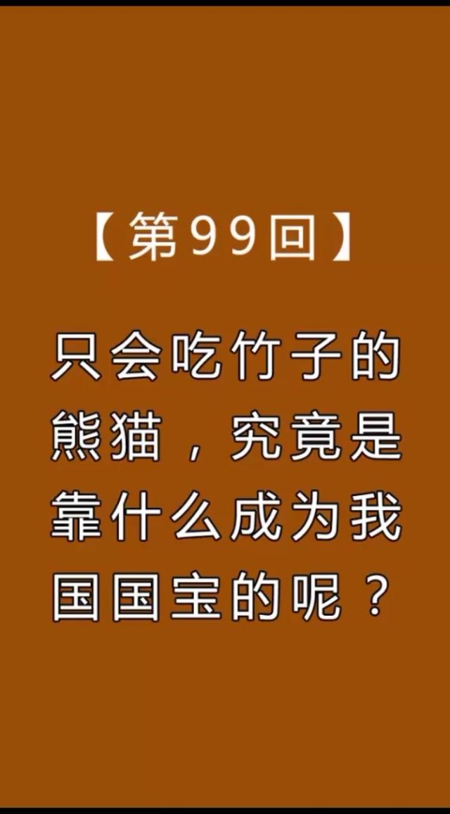 熊猫放屁臭不臭_熊猫放屁表情包_熊猫放屁