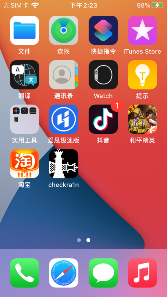 越狱ios软件下载_越狱ios_ios7越狱