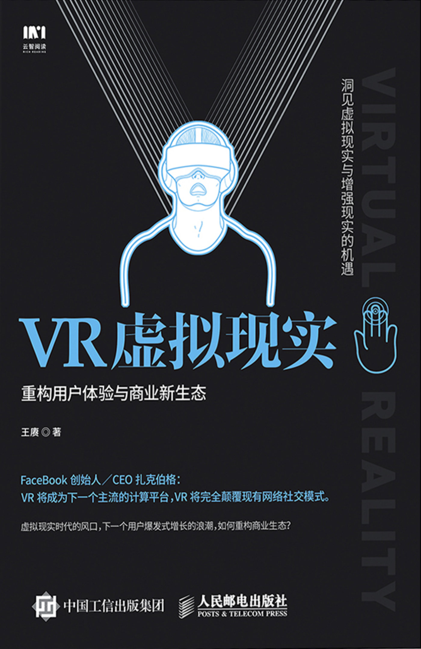 黄页新生代：虚拟现实引领商家信息革命