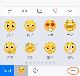 搜狗表情符号_搜狗符号表情在哪_搜狗符号表情怎么设置