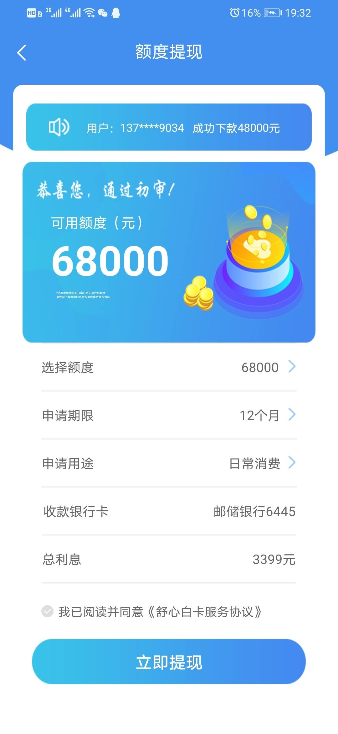 银行卡提现现金要手续费吗_银行卡提现是什么情况_艺龙银行卡提现