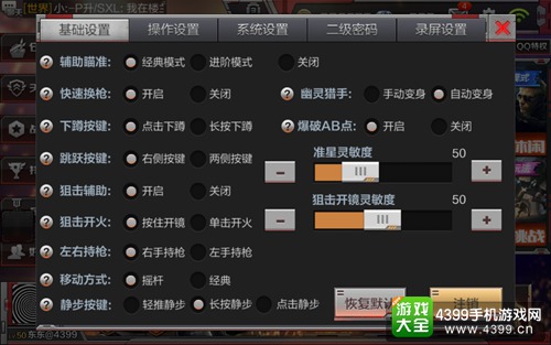 火线屏幕分辨率调多少_火线屏幕_穿越火线怎么小屏