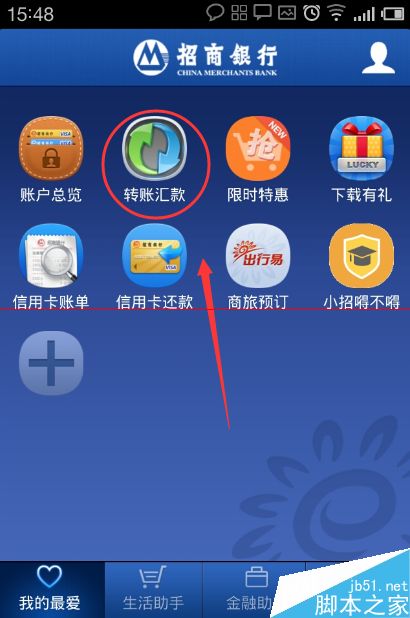 招行网银_网银招行卡转工行卡有费用没有_招行网银