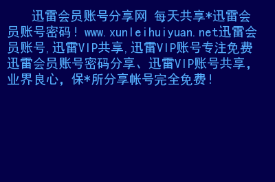 迅雷提取码_迅雷提取码怎么使用_迅雷提取码怎么找