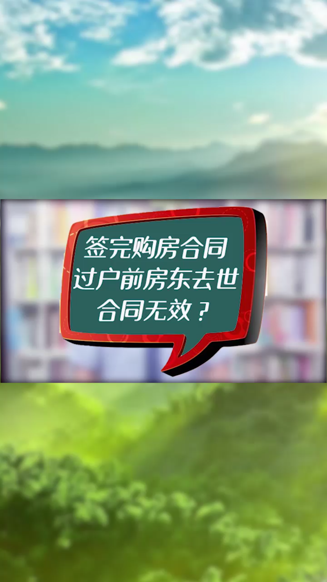 买房开心怎么表达_开心网买房子_买房开心图片