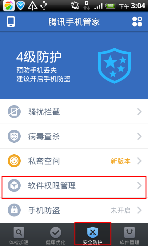 破解密码软件手机号怎么改_手机号密码破解软件_破解密码软件手机号是什么