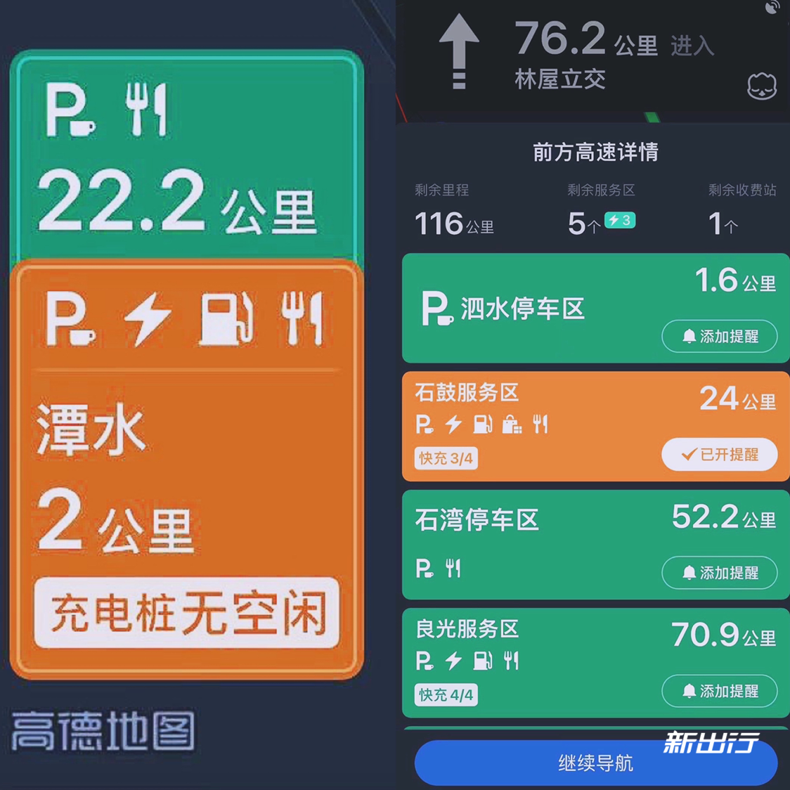 道道通地图升级_道道通地图升级包_道道通地图包