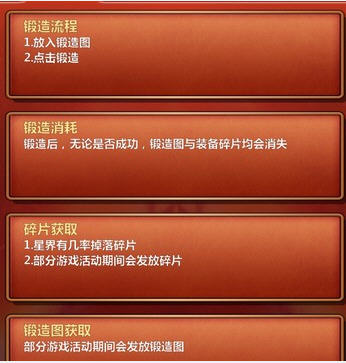 龙之谷碎片合成大揭秘！装备道具升级秘籍揭晓