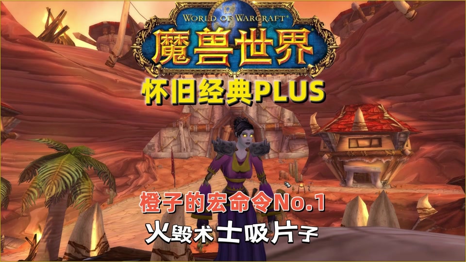 魔兽世界9.0mc怎么去_进入魔兽世界_魔兽世界怎么上不去了