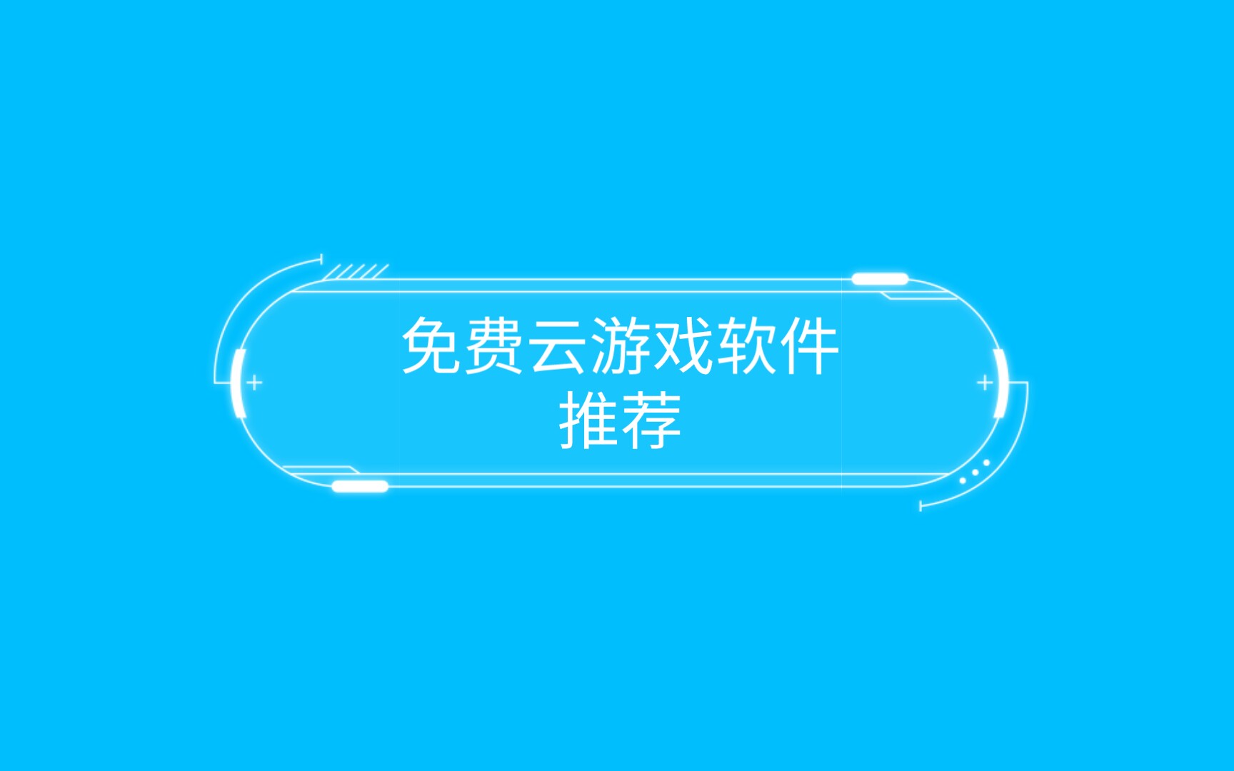 qq炫舞记忆助手免费_炫舞记忆助手免费_炫舞绿叶助手免费版