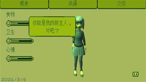 人工少女怎么打开菜单_人工少女3通关存档_人工少女3存档放在那