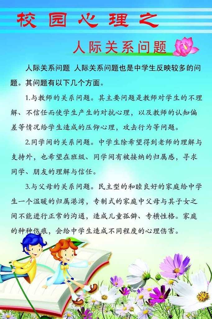 争霸校园程煜_校园争霸_争霸校园之无敌天下