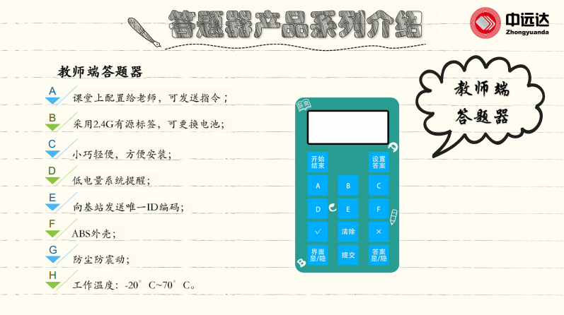 自动答题器导入题库_et自动答题器_自动答题工具