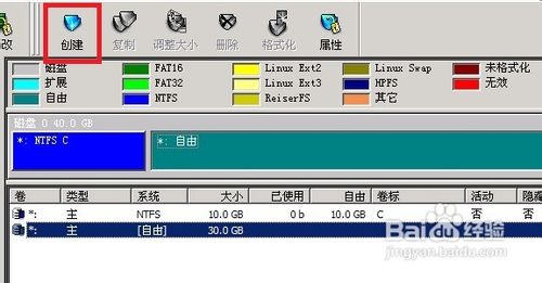 分区软件哪个最好用_vista分区软件_分区软件有哪些