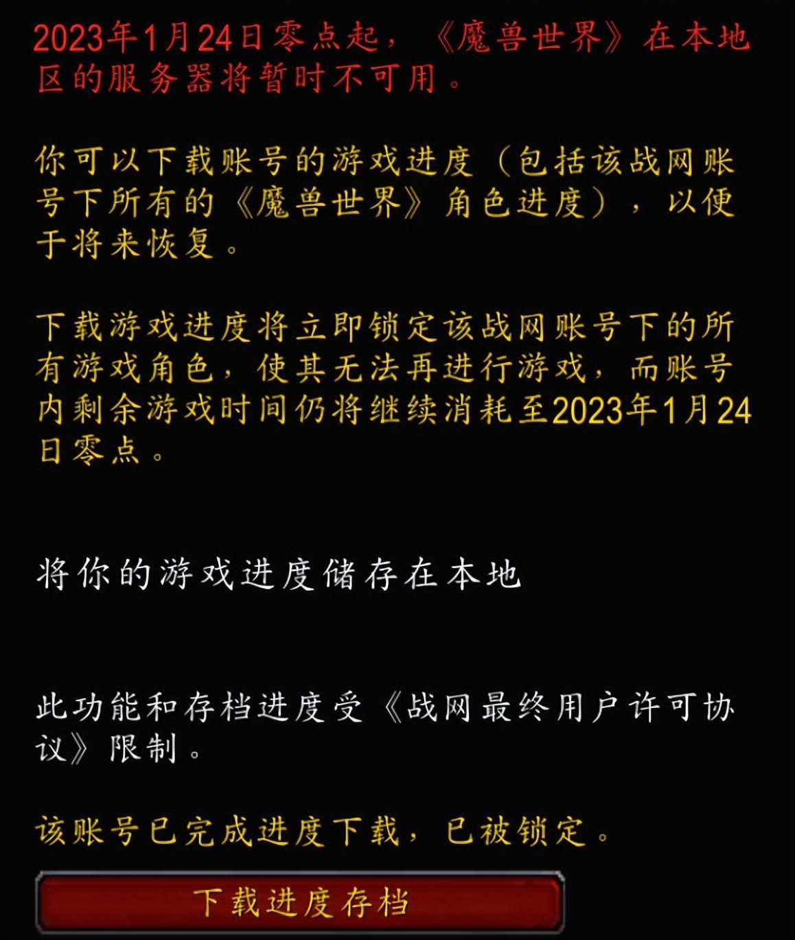 魔兽世界账号找回电话_找回魔兽账号世界怎么弄_魔兽世界账号找回