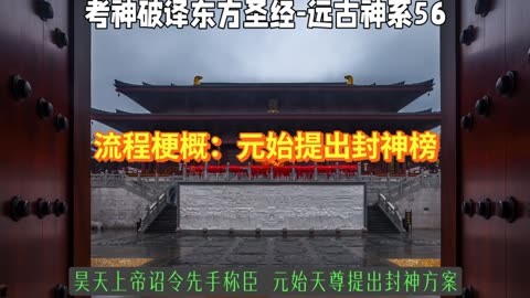 问道三界封神礼包_问道三界封神最后合在哪个区了_问道三界封神至尊礼包