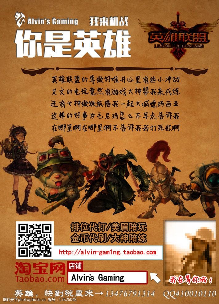 代练lol价格表_lol代练表情包_lol代练价格表2019