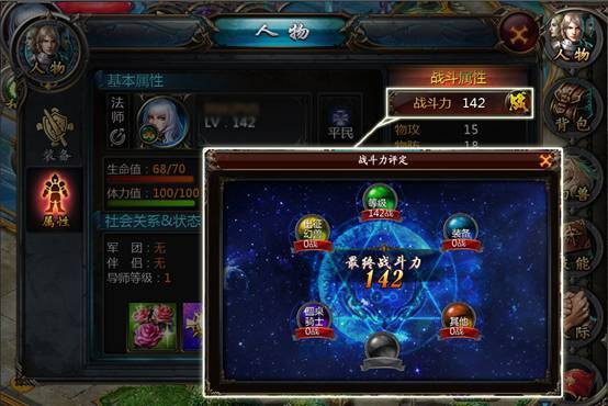 魔域怎么快速获得星石_魔域7000星_魔域sf刷星