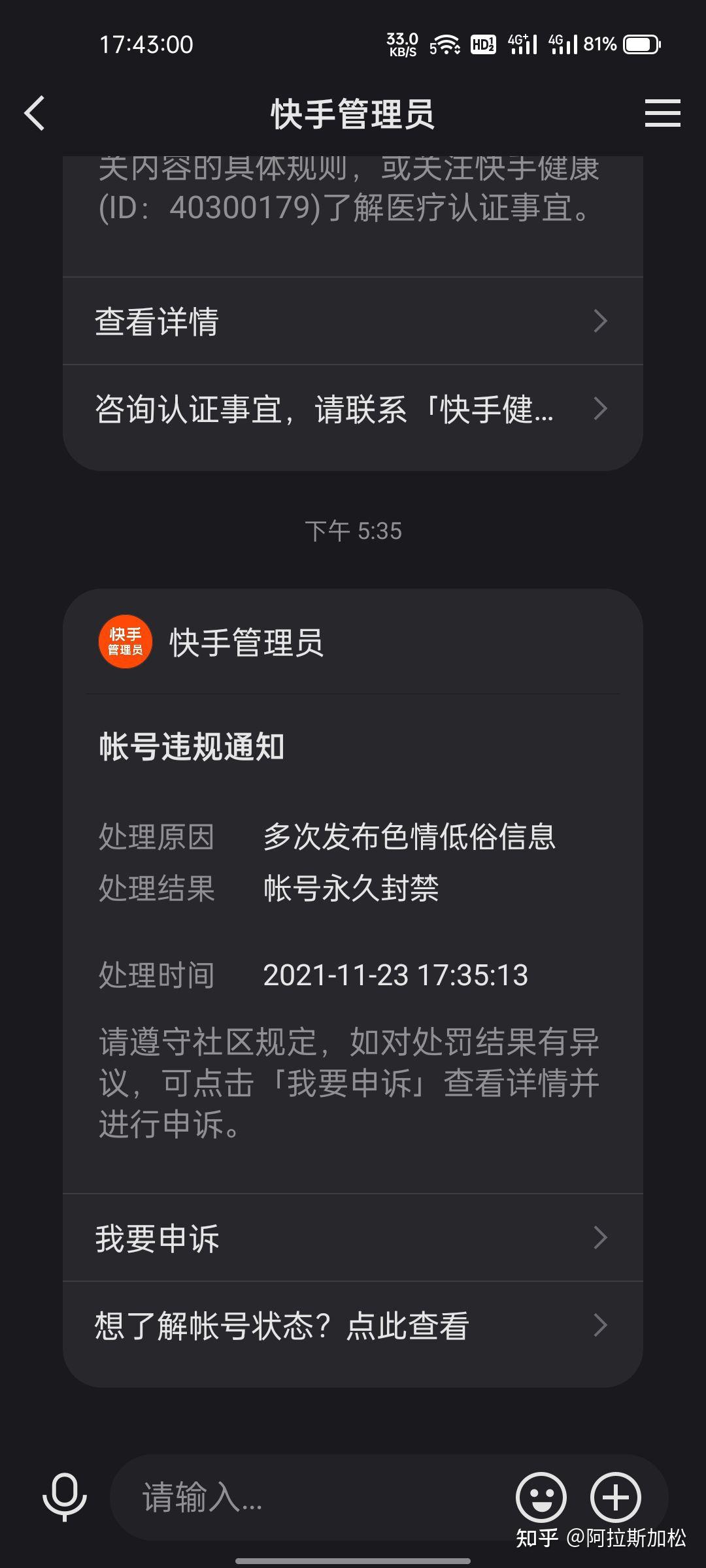 qq三国封号申诉_qq三国封号申诉网站_qq三国号被申诉可以抓到吗