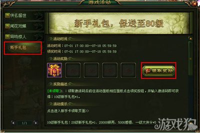 神魔大陆手游礼品卡_新手领取大陆神魔卡怎么获得_神魔大陆新手卡领取