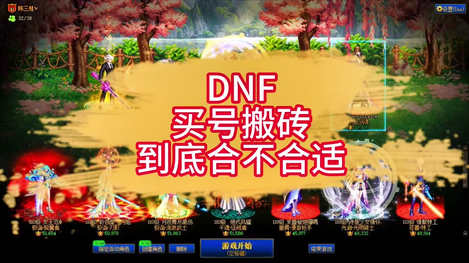 dnf给npc送礼物有什么用_dnf90版本给npc送礼_dnf npc送礼