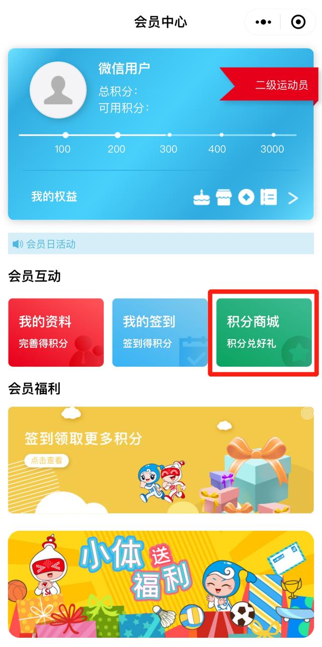 揭秘QQ欢乐积分商城：热门商品大揭秘