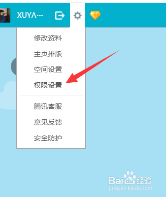 破解权限空间的方法_破解qq空间权限软件手机版_破解qq空间权限