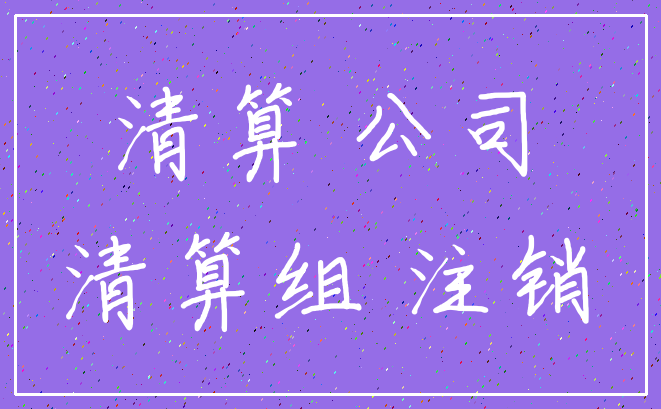 财付通怎么注销账户_财付通注销需要支付密码吗_注销财付通还能开通吗