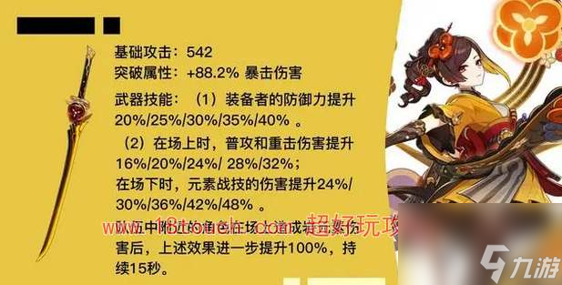 QQ三国元神大揭秘：升级秘籍全曝光