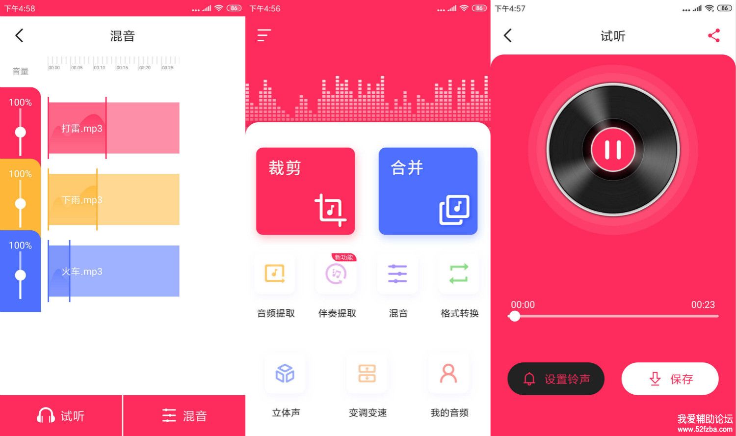 mp3剪切器app下载_mp3剪接器下载_mp3剪切器安卓版中文