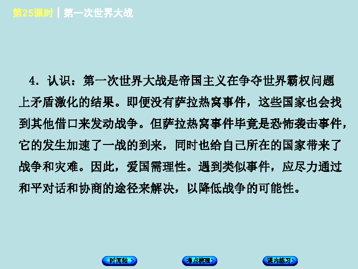 一战神一_战神一战斗时的音乐_一战到底战神