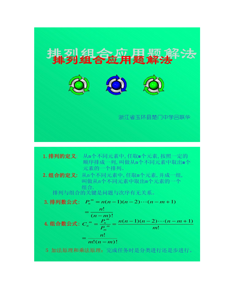 排列组合计算器_排列器组合计算公式_排列与组合计算器