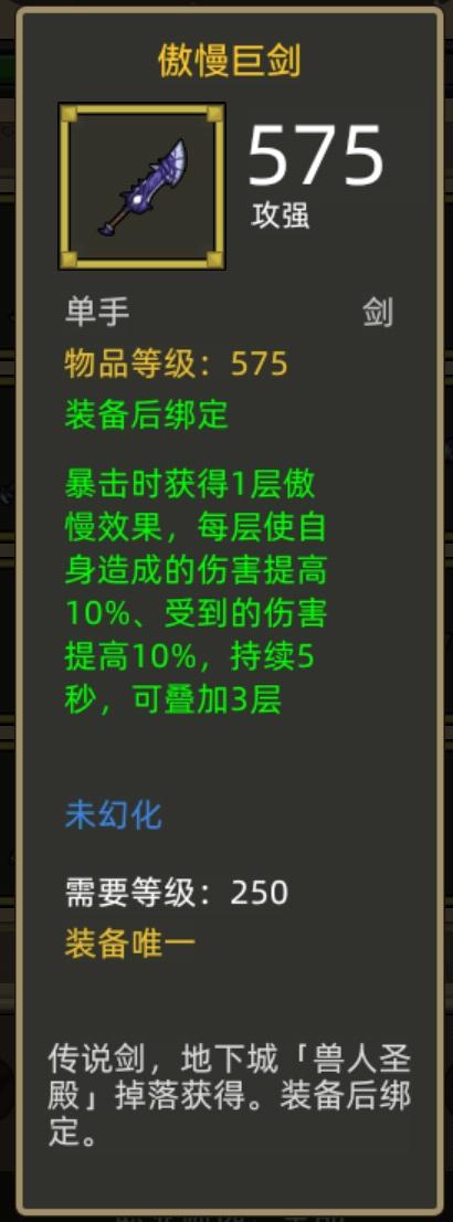 60版本哪里爆屠戮之刃_屠戮之刃满属性_屠戮之刃哪里爆率高