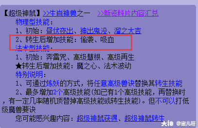 赛尔号手游勇者之塔一共多少层_赛尔号勇者之塔61层_赛尔号勇者之塔多少层