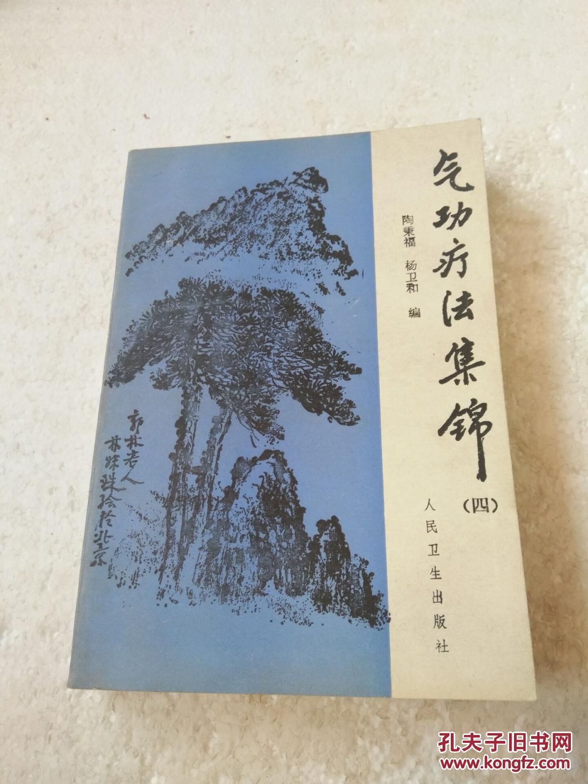 男气功：钢筋铁骨战士，谁与争锋？