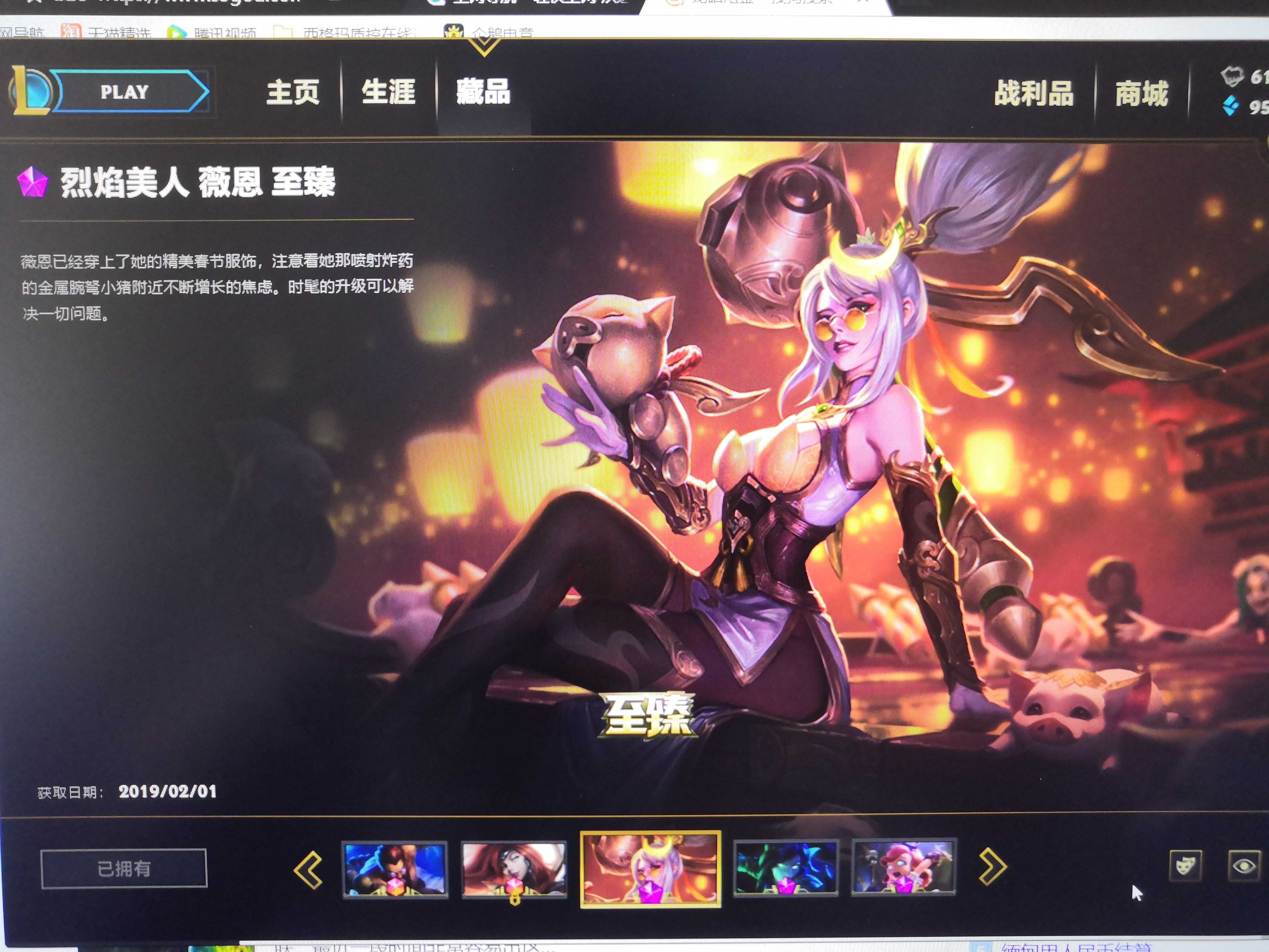 声望lol斗魂_lol声望_声望LOL