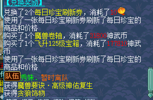 神武百宝箱_神武神秘宝箱_神武副本宝箱技巧