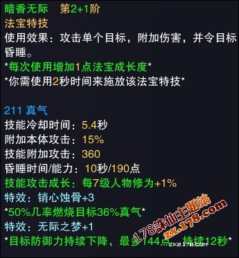 诛仙法宝血炼怎么给小功啦下来_诛仙法宝血炼需要什么道具_诛仙法宝血炼