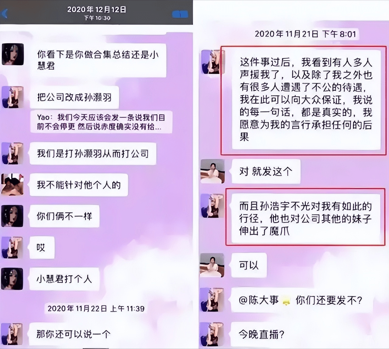 lol苏小妍事件截图_lol苏小妍怎么没解说了_苏小妍的梗