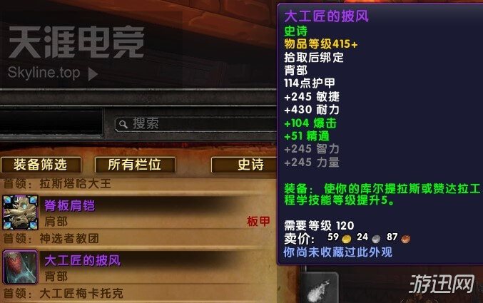 wow装备查询器_wow装备查询_魔兽查装备