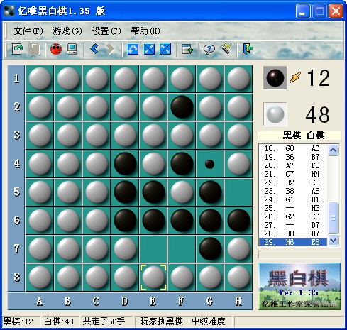 黑白棋的游戏规则_黑白棋难_伤心黑白棋