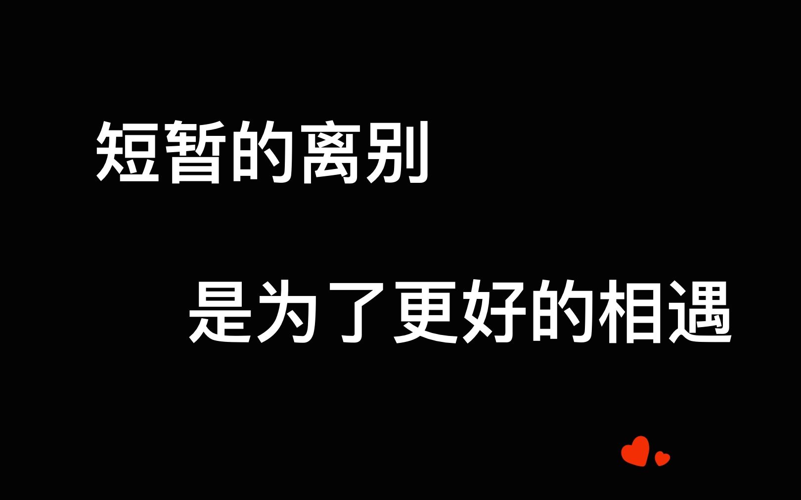 再见大别山吴雁泽原唱_再见枕边人粤语电视剧在线观看_暂时再见了