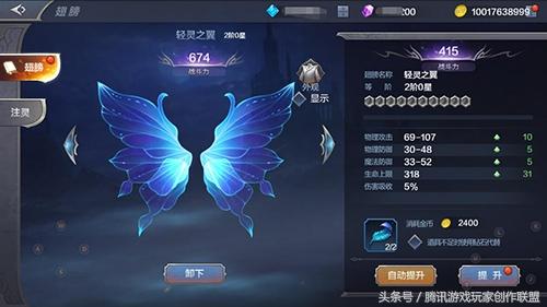 奇迹翅膀合成教程_奇迹3d翅膀怎么合_奇迹翅膀回4和追16