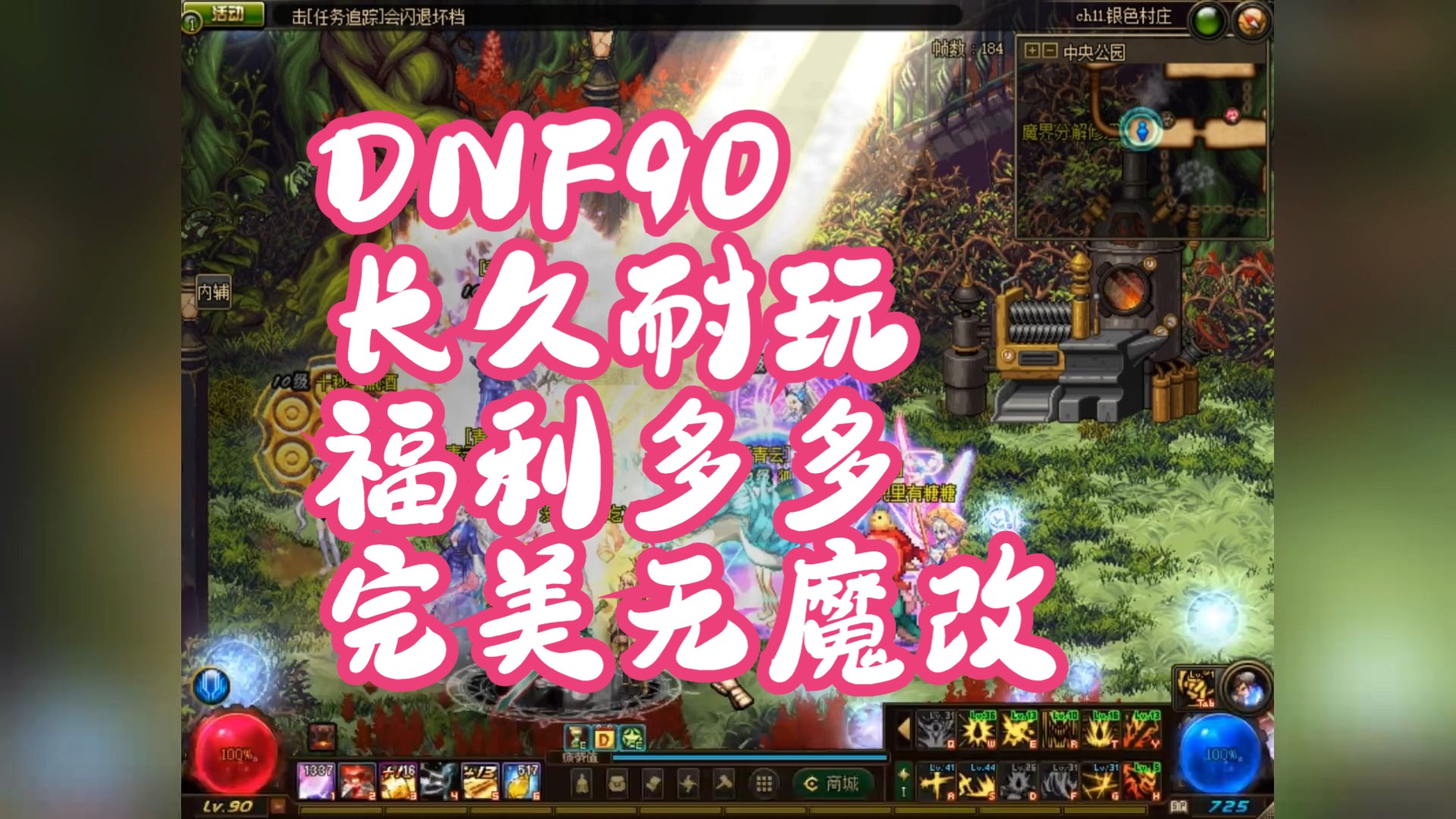 16年天龙和dnf哪个好玩_dnf天龙_dnf天龙云道雨