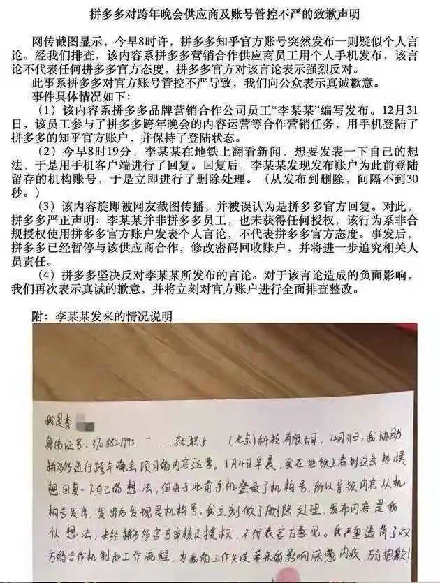 揭秘网络刷雷者：热点制造者的真实面目